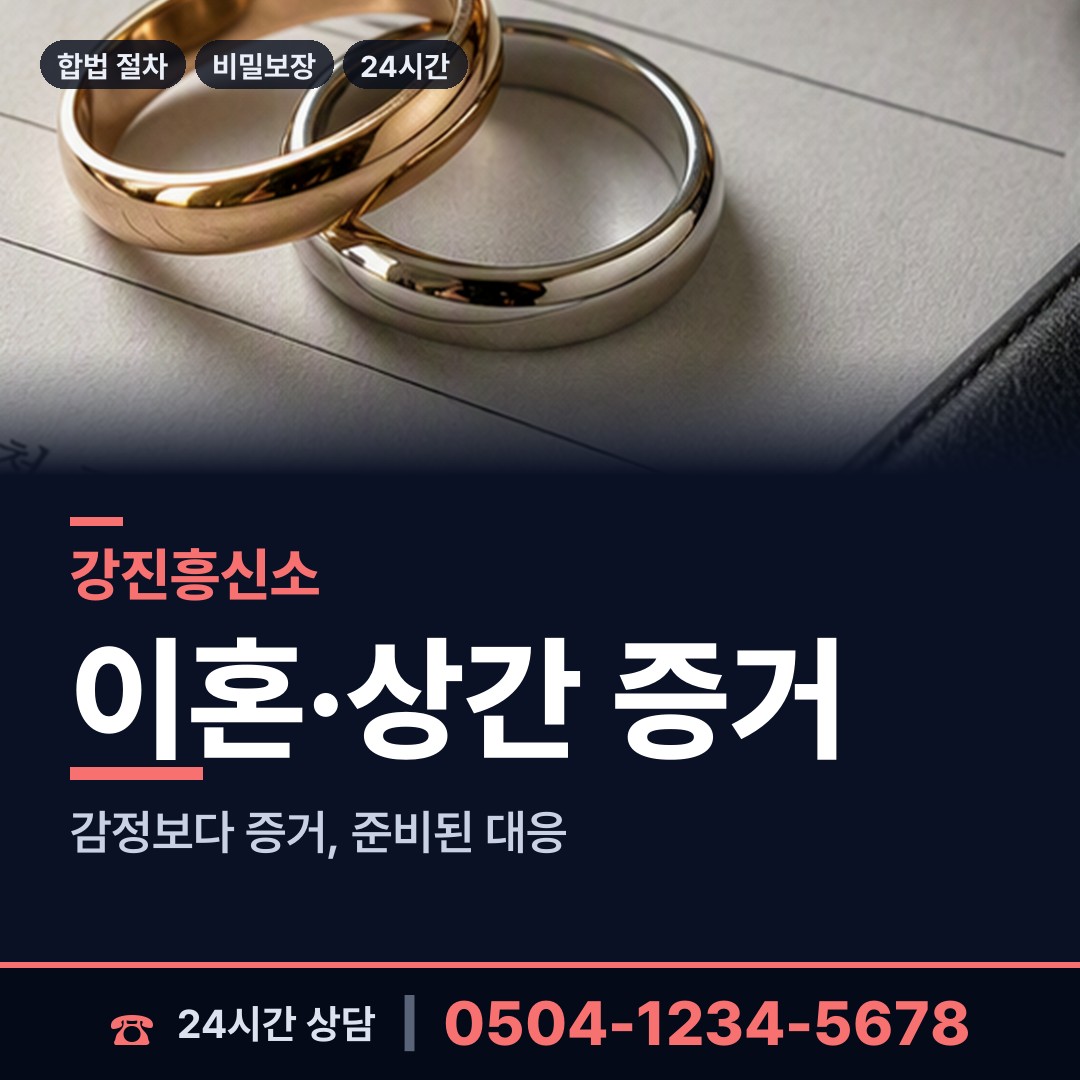 강진 대구면 사람찾기 상담 안내