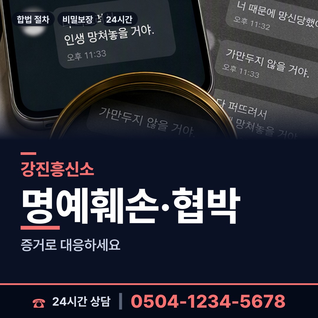 강진 대구면 거래처조사 상담 안내