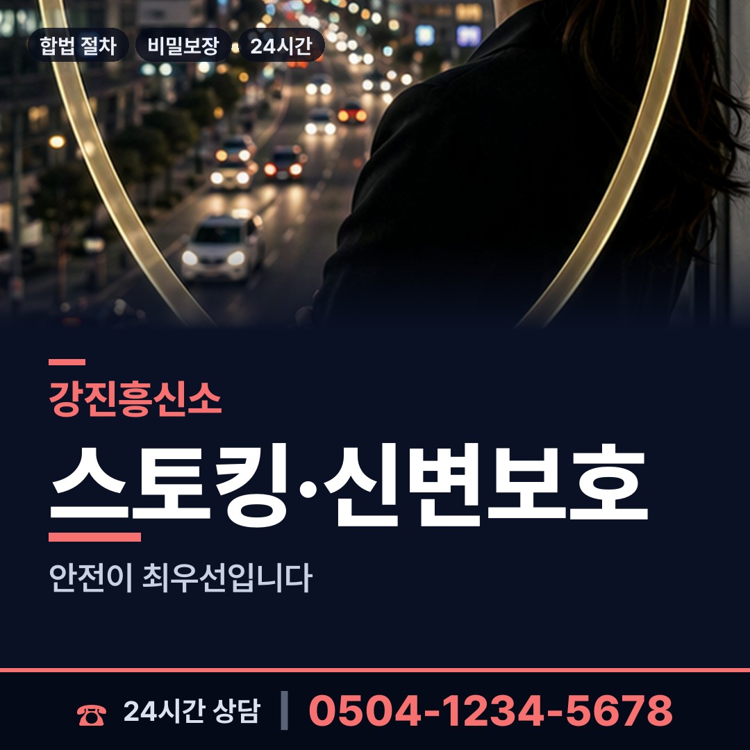 강진 대구면 대기업조사 상담 안내